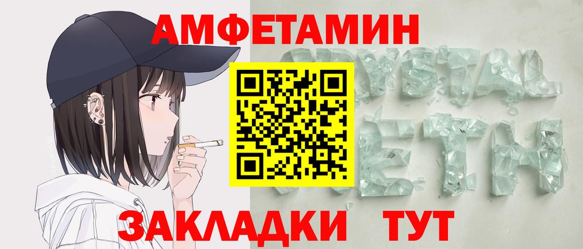 Амфетамин Розовый  Вход с VPN  Котельники 