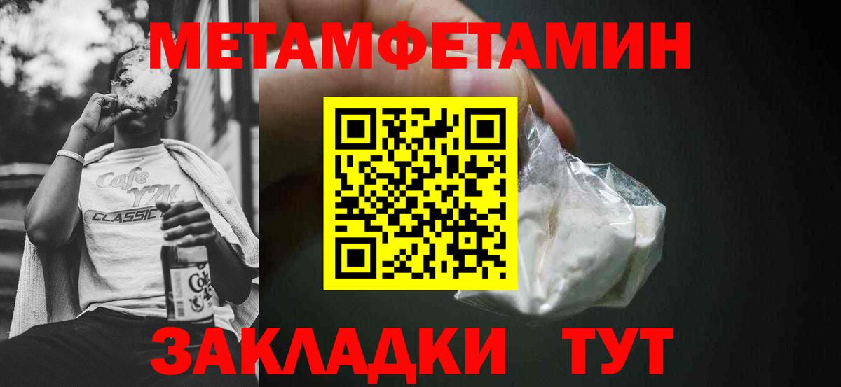 Amphetamine Розовый Котельники
