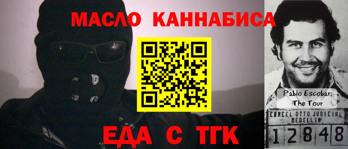 Котельники  Canna-Cookies марихуана  Вход с VPN 