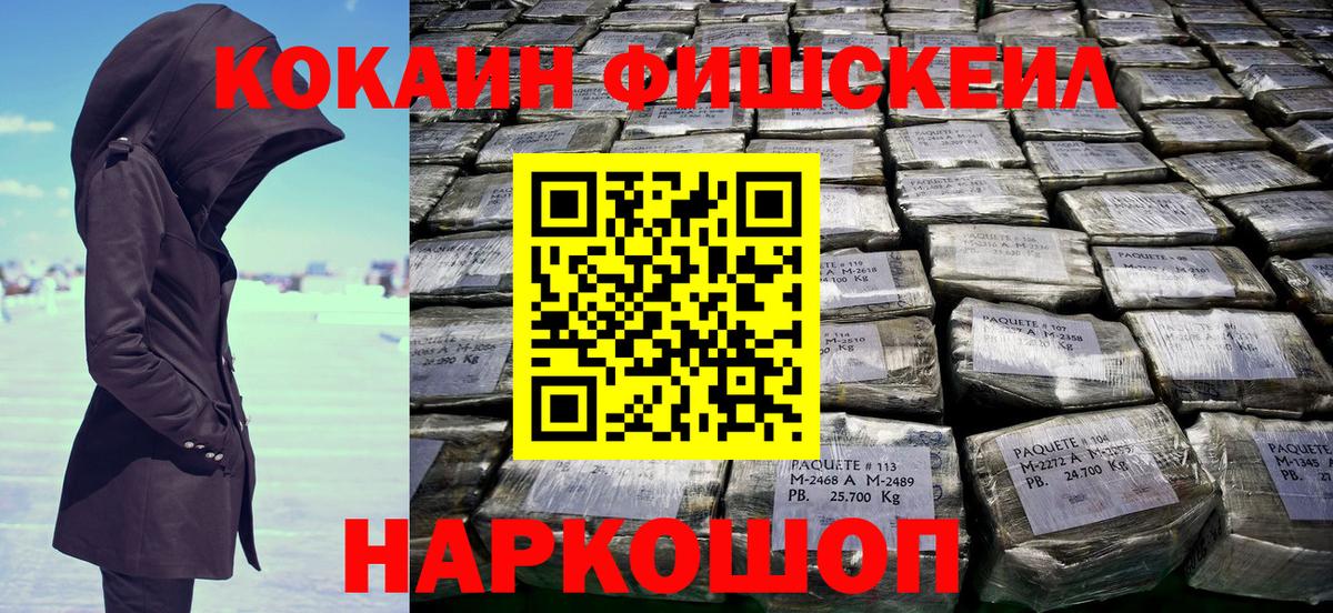 COCAIN Эквадор  Вход с VPN  Котельники 