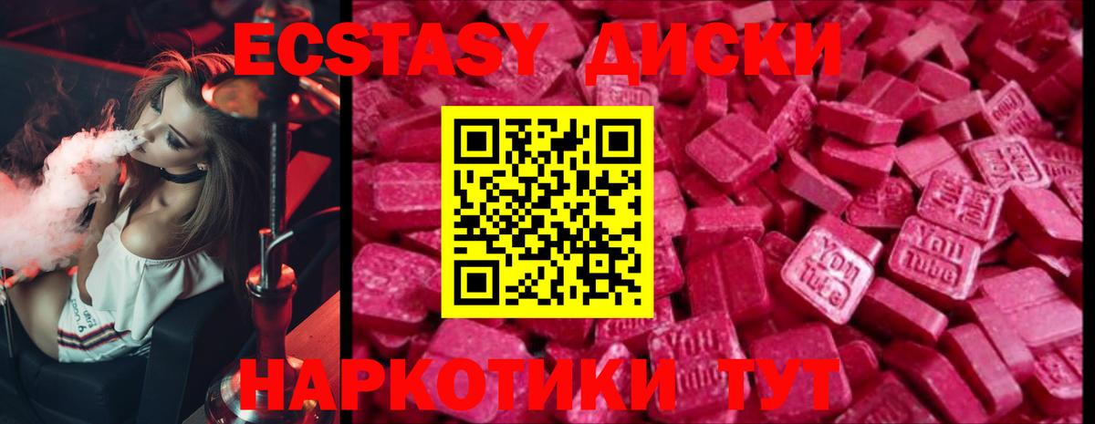 ЭКСТАЗИ  Ecstasy TESLA  Котельники  Вход с VPN  Ecstasy Punisher 