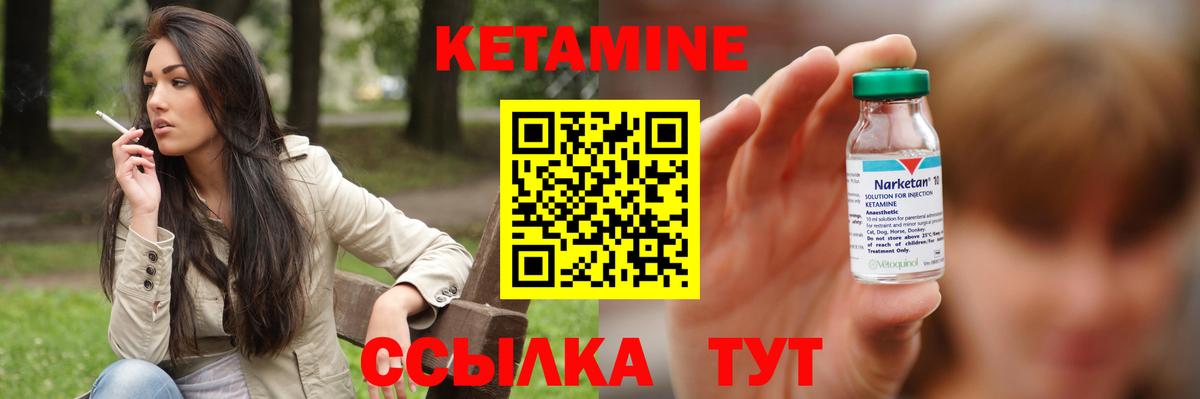 КЕТАМИН ketamine  Кетамин VHQ  Котельники  Вход с VPN 