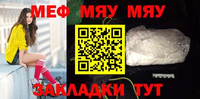 метамфетамин Шелехов