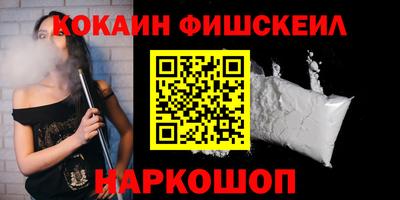 метамфетамин Шелехов