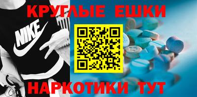 метамфетамин Шелехов