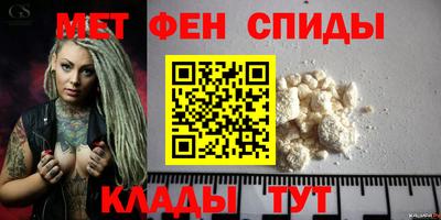 метамфетамин Шелехов
