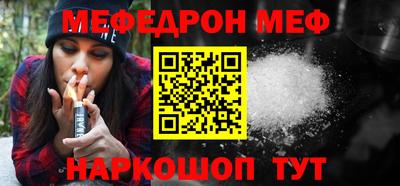 метамфетамин Шелехов
