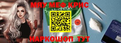 метамфетамин Шелехов