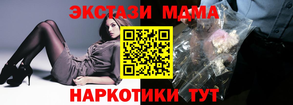 MDMA молли  MDMA  Котельники  Вход с VPN  МДМА молли 