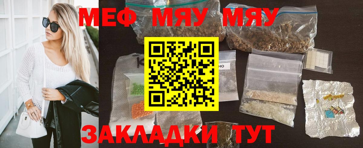 Мефедрон mephedrone  МЕФ  Котельники  Вход с VPN 