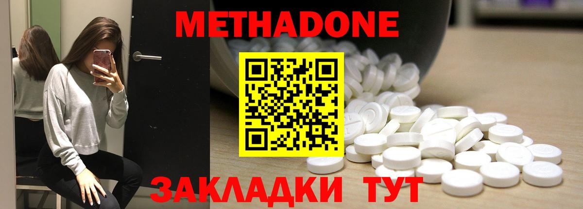 omg зеркало  Метадон белоснежный  Вход с VPN  Котельники  Метадон кристалл 