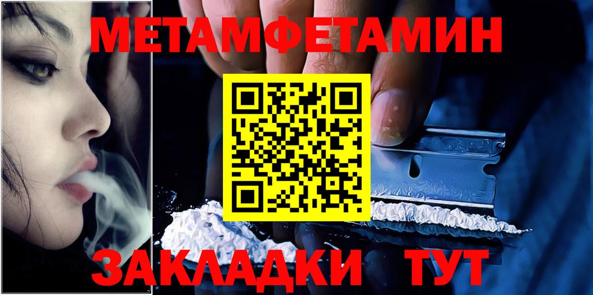 Метамфетамин витя Котельники