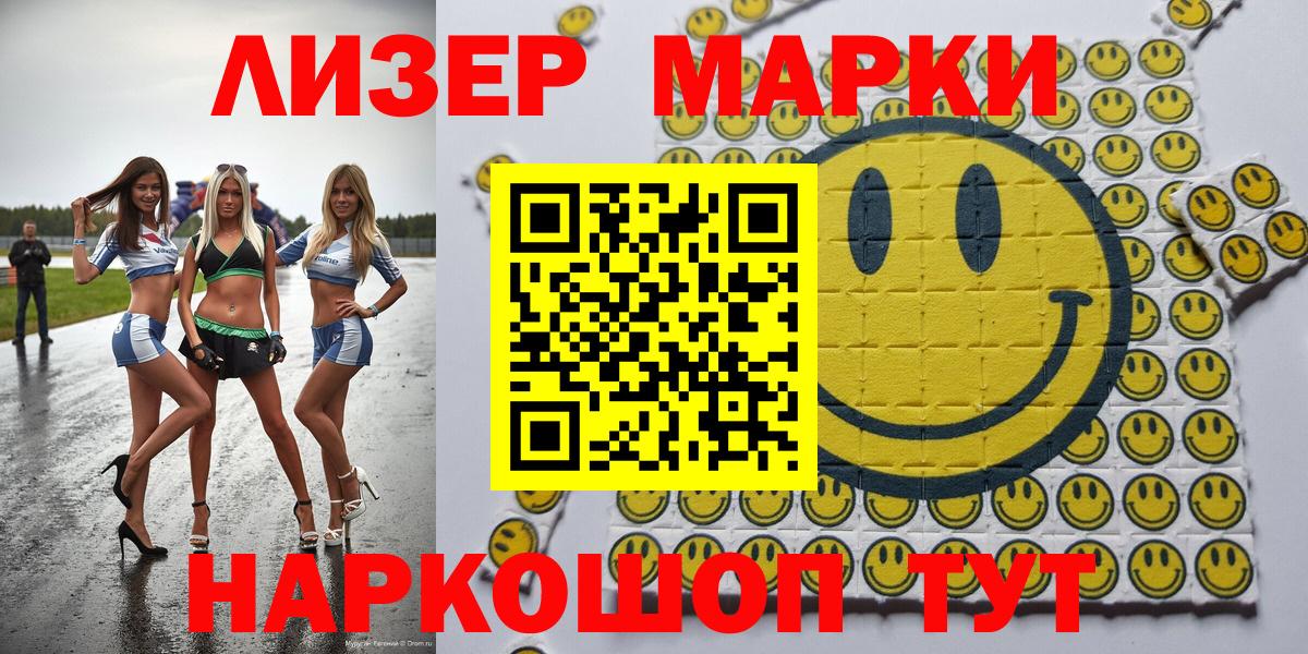 Котельники  Марки 25I-NBOMe 1500мкг  Вход с VPN 