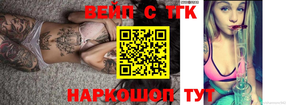 Дистиллят ТГК концентрат  Вход с VPN  Котельники 