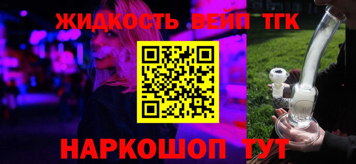 ТГК гашишное масло Котельники